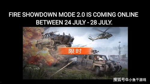 火力对决最新爆料,神秘武器登场，战场格局再起风云  第1张