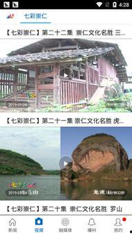 湖南龙山爆料最新消息视频,视频揭露惊人真相！  第2张