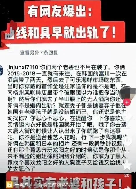 葛思琪最新的爆料视频,揭秘背后惊人真相！  第3张